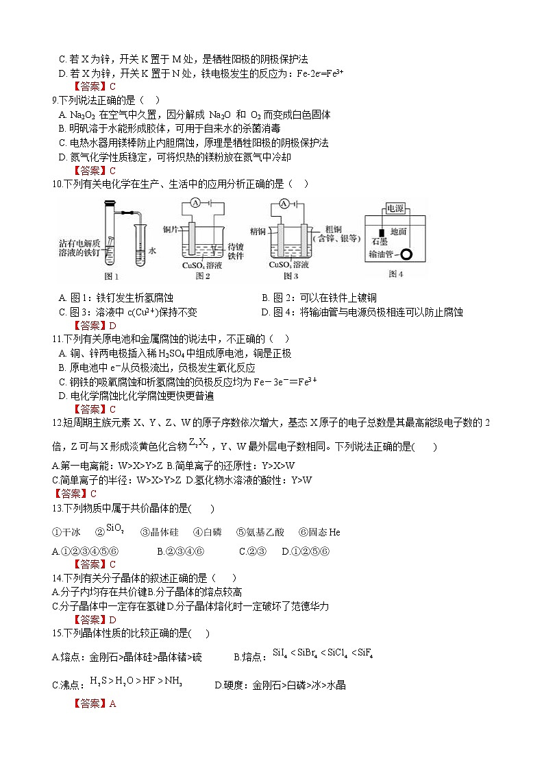 甘肃省陇南、临夏、甘南三地2022-2023学年高三上学期期中联考化学试题（Word版含答案）02