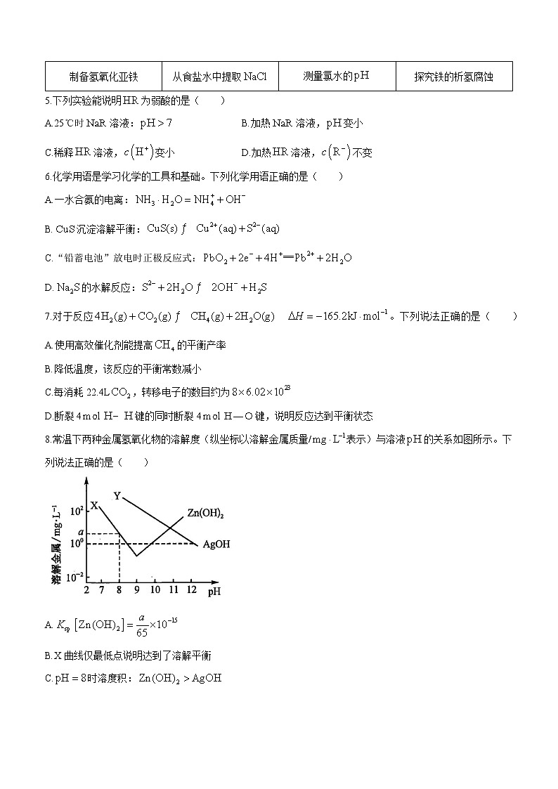 黑龙江省海伦市2022-2023学年高三上学期期中联考化学试题（Word版含答案）02