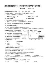 江西省赣州市厚德外国语学校2022-2023学年高二上学期11月半月考化学试题（PDF版含答案）