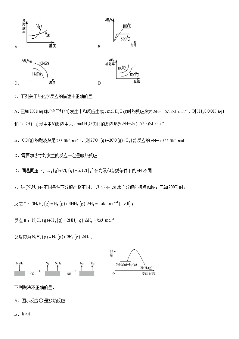 新疆喀什地区莎车县第一中学2022-2023学年高二上学期11月月考化学试题（Word版含答案）02