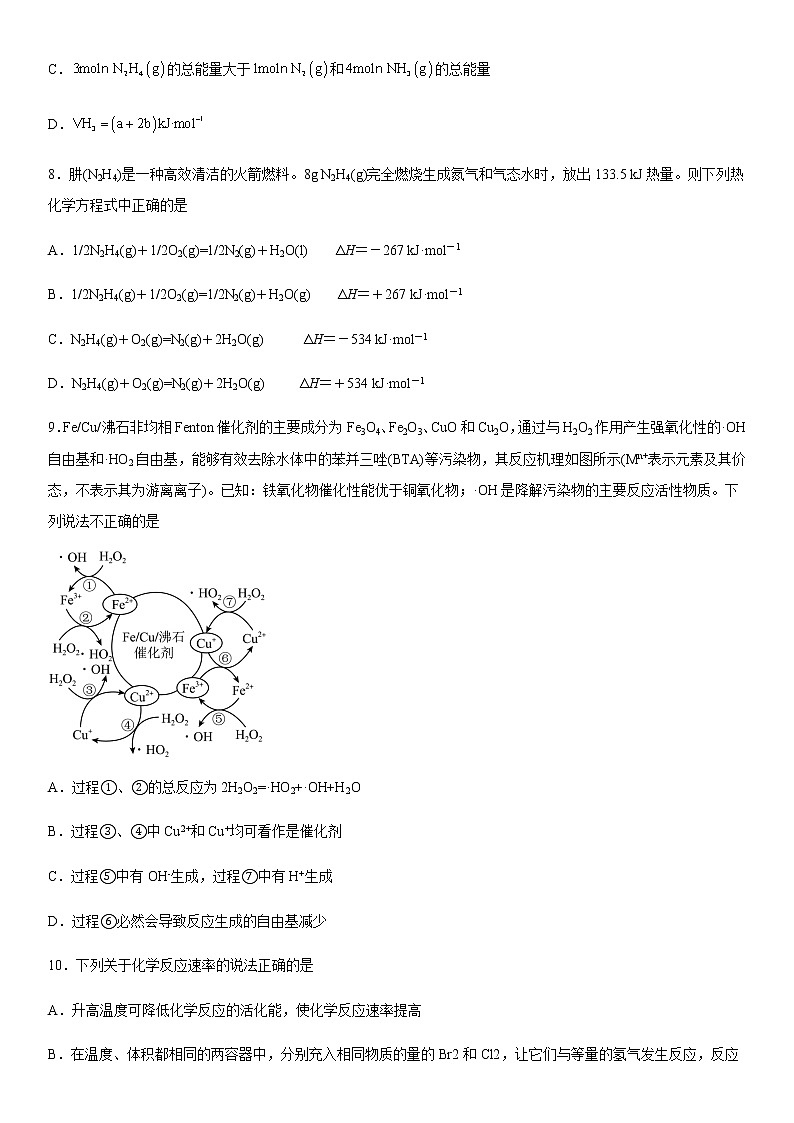 新疆喀什地区莎车县第一中学2022-2023学年高二上学期11月月考化学试题（Word版含答案）03