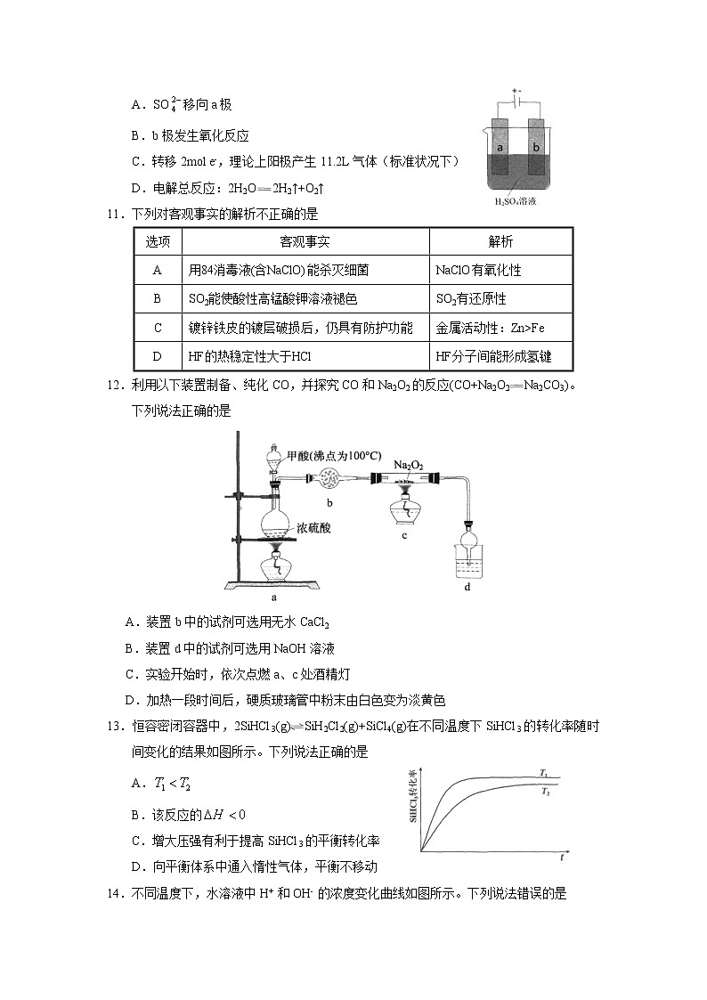 广州市2023届第一学期高三调研测试化学试卷第3页