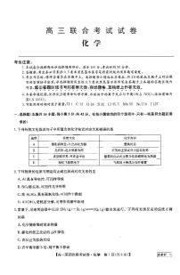 黑龙江省海伦市2022-2023学年高三上学期期中联考化学试卷（PDF版含答案）