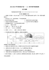 2023信阳高一上学期期中试题化学含解析