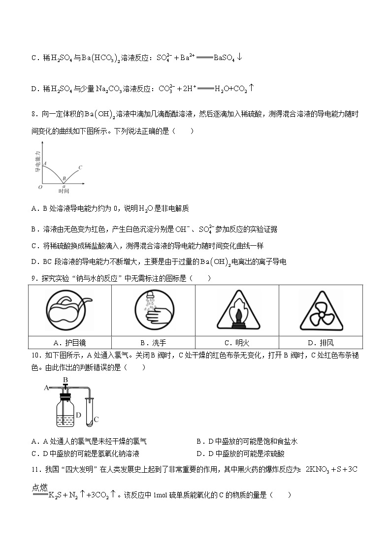 2023信阳高一上学期期中试题化学含解析03