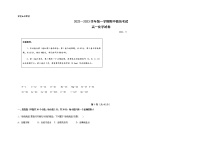 2023青岛第五十八中学高一上学期期中考试化学试题含答案