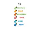 2023届高三化学高考备考一轮复习 磷酸铁的制备 教学设计 课件