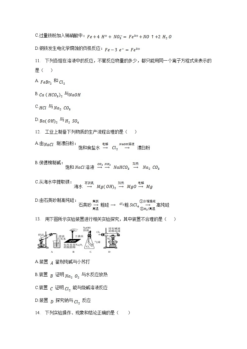 陕西省咸阳市高新一中2023届高三化学上学期第二次质量检测试题（Word版附解析）第3页