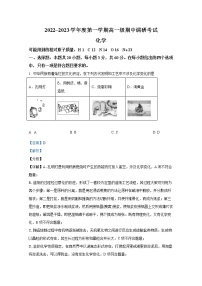 广东省清远市第一中学2022-2023学年高一化学上学期期中考试试题（Word版附解析）