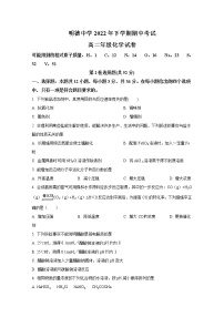 湖南省长沙市明德中学2022-2023学年高二化学上学期期中考试试卷（Word版附答案）