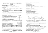 安徽省安徽师范大学附属中学2022-2023学年高二化学上学期期中考查试题（Word版附答案）