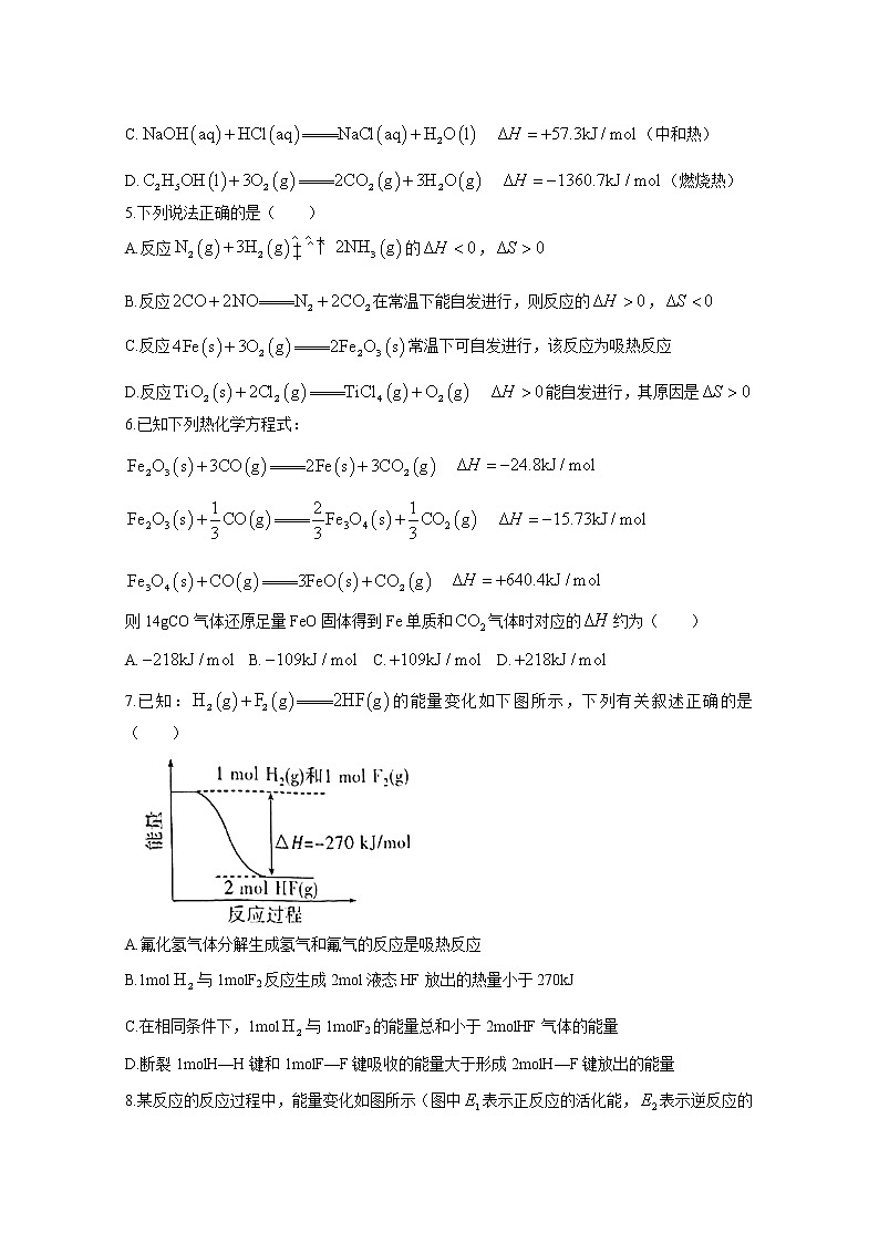 湖北省十堰市普通高中联合体2022-2023学年高二化学上学期期中联考试题（Word版附答案）02
