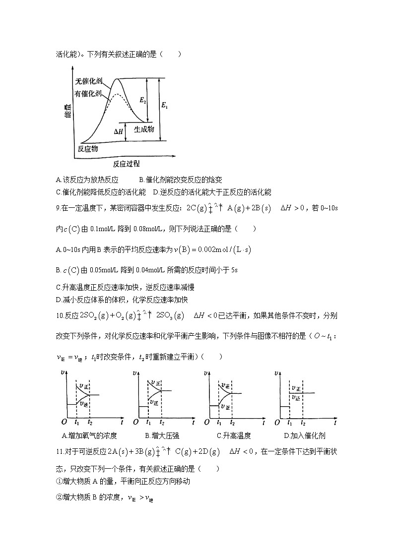 湖北省十堰市普通高中联合体2022-2023学年高二化学上学期期中联考试题（Word版附答案）03