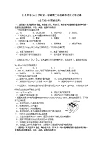 浙江省北仑中学2022-2023学年高二化学上学期期中检测试题（Word版附答案）