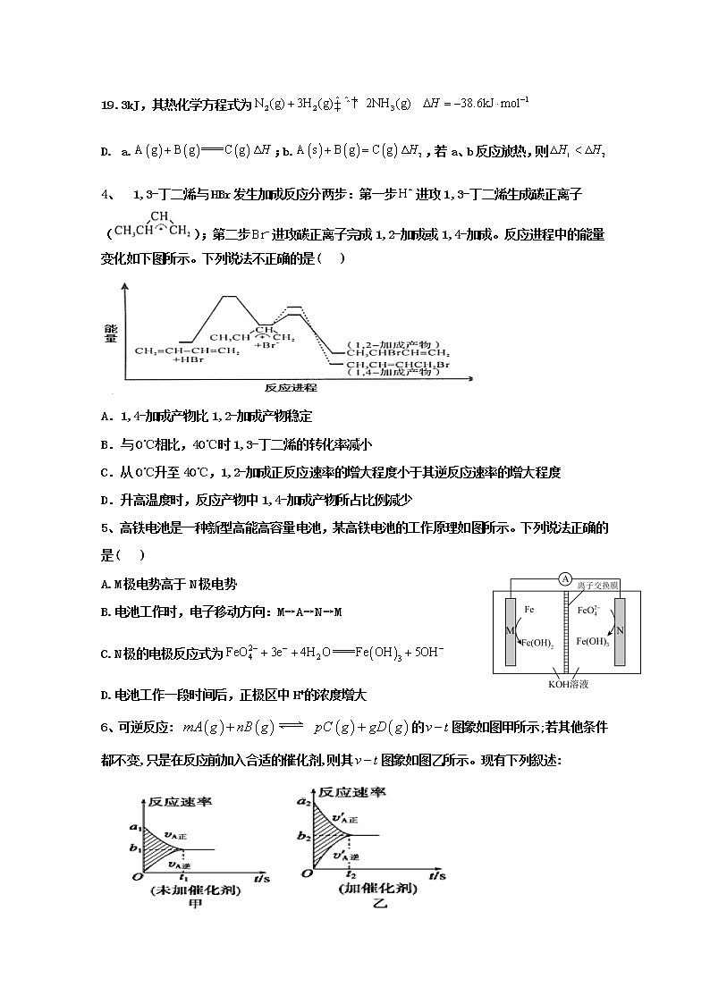 山东省济南市历城二中2022-2023学年高二化学上学期期中考试试题（Word版附答案）第2页