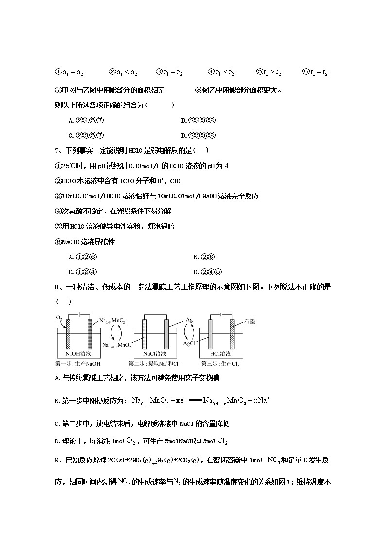 山东省济南市历城二中2022-2023学年高二化学上学期期中考试试题（Word版附答案）第3页