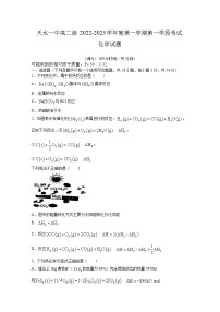 甘肃省天水市第一中学2022-2023学年高二化学上学期期中试题（Word版附答案）