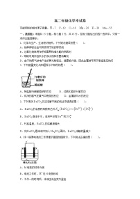 辽宁省凌源市2022-2023学年高二化学11月月考试题（Word版附答案）