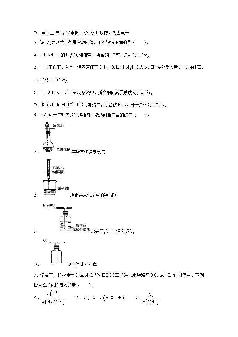 辽宁省凌源市2022-2023学年高二化学11月月考试题（Word版附答案）第2页