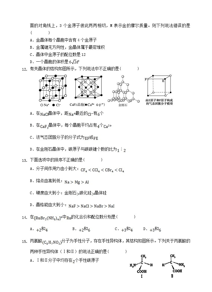 宁夏银川市第二中学2022-2023学年高二化学上学期期中考试试题（Word版附答案）03