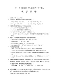 宁夏回族自治区银川一中2022-2023学年高二化学上学期期中考试试题（Word版附答案）