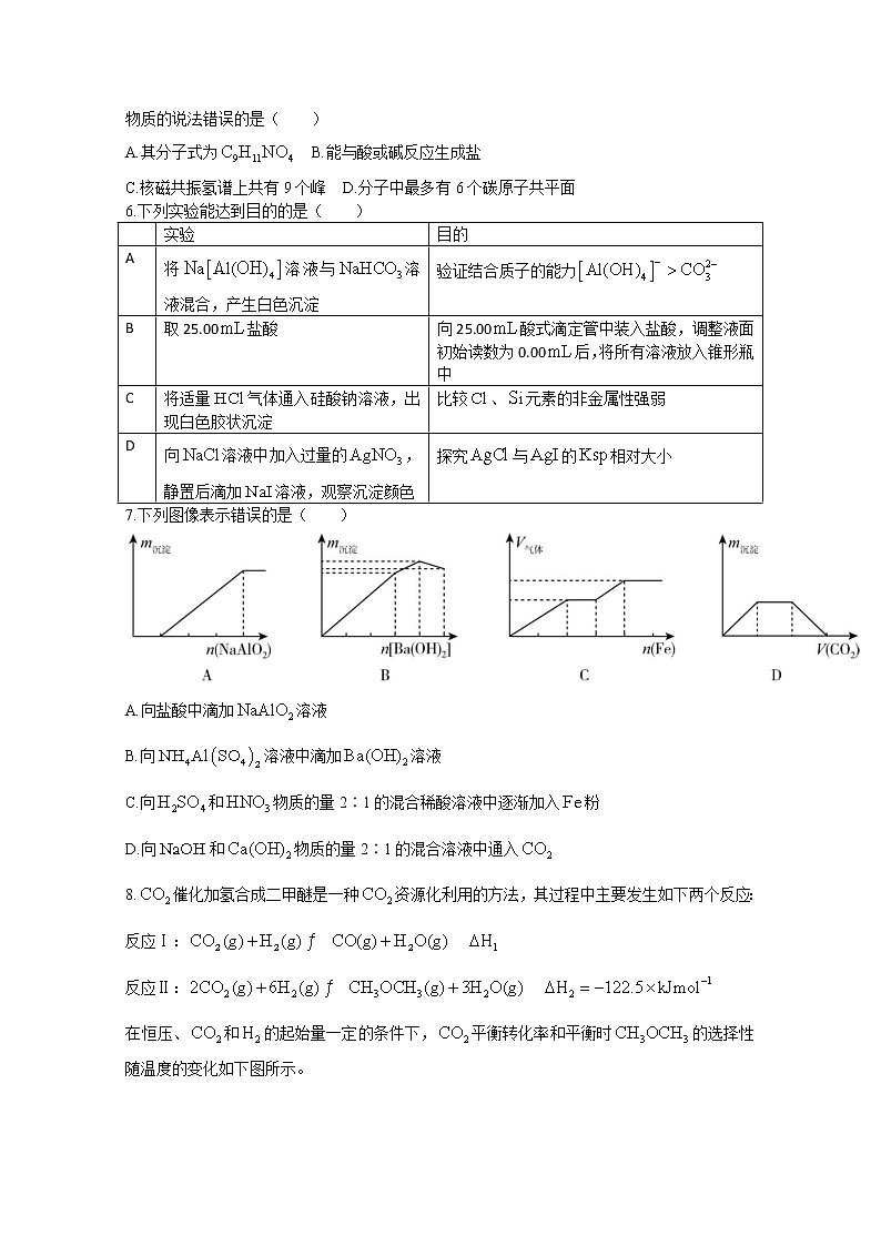 辽宁省葫芦岛市四校2022-2023学年高三化学上学期期中联考试题（Word版附答案）02