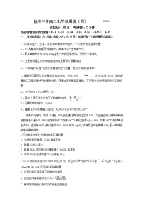 江苏省扬州中学2022-2023学年高三化学上学期11月双周练月考试题（Word版附答案）