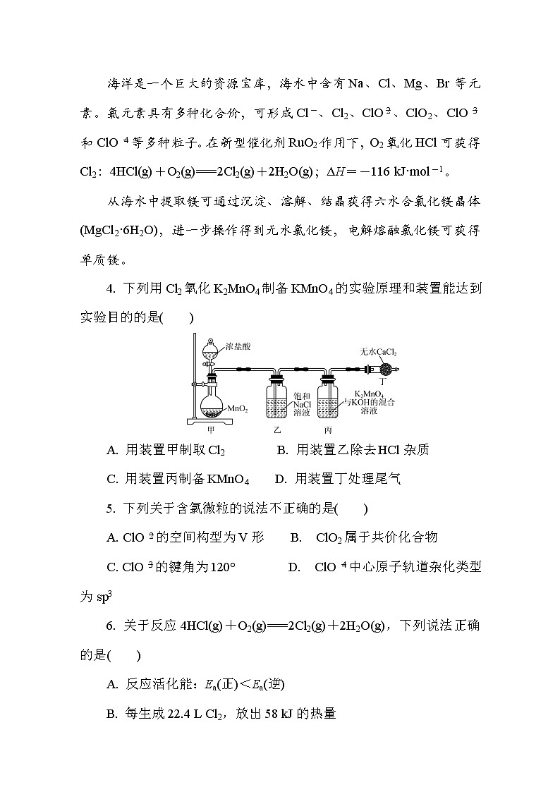 江苏省南通市通州区2022-2023学年高三化学上学期期中质量监测试卷（Word版附答案）02