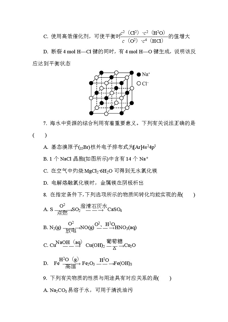 江苏省南通市通州区2022-2023学年高三化学上学期期中质量监测试卷（Word版附答案）03