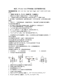 江西省南昌市第二中学2022-2023学年高三化学上学期第四次考试试题（Word版附答案）