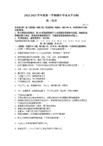 山东省德州市烟台市2022-2023学年高一化学上学期期中考试试题（Word版附答案）