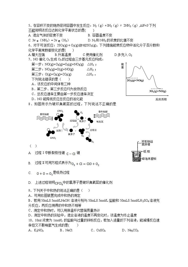 四川省成都外国语学校2022-2023学年高二化学上学期期中考试试题（Word版附答案）02