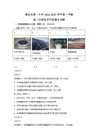 广东省肇庆市第一中学2022-2023学年高二化学上学期期中考试试卷（Word版附解析）