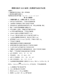 河南省鹤壁市高中2022-2023学年高三化学上学期第三次模拟试卷（Word版附解析）