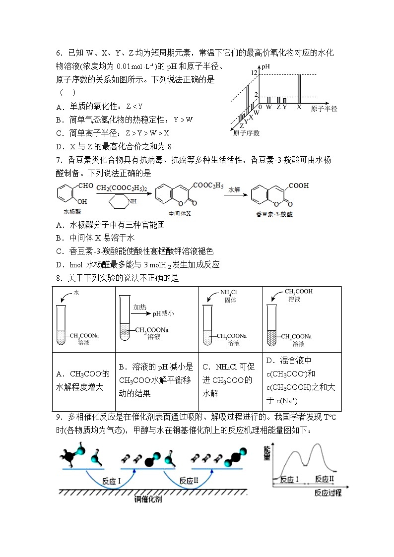 河南省鹤壁市高中2022-2023学年高三化学上学期第三次模拟试卷（Word版附解析）02