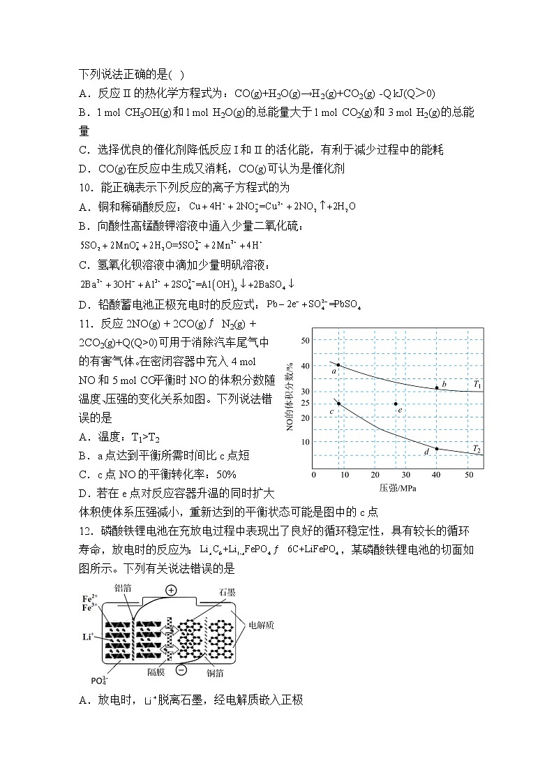 河南省鹤壁市高中2022-2023学年高三化学上学期第三次模拟试卷（Word版附解析）03