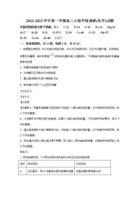 江苏省秦淮中学、宇通实验学校等六校2022-2023学年高三化学上学期10月学情调研试题（Word版附解析）