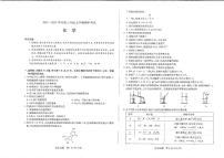 河南省安阳市2022--2023学年高三上学期期中考试化学试卷