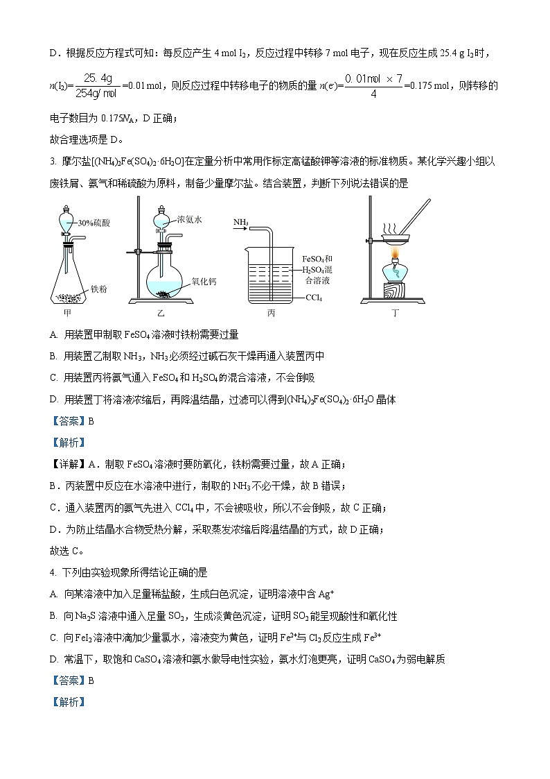 2023邵阳二中高三上学期第五次月考化学试题含解析02