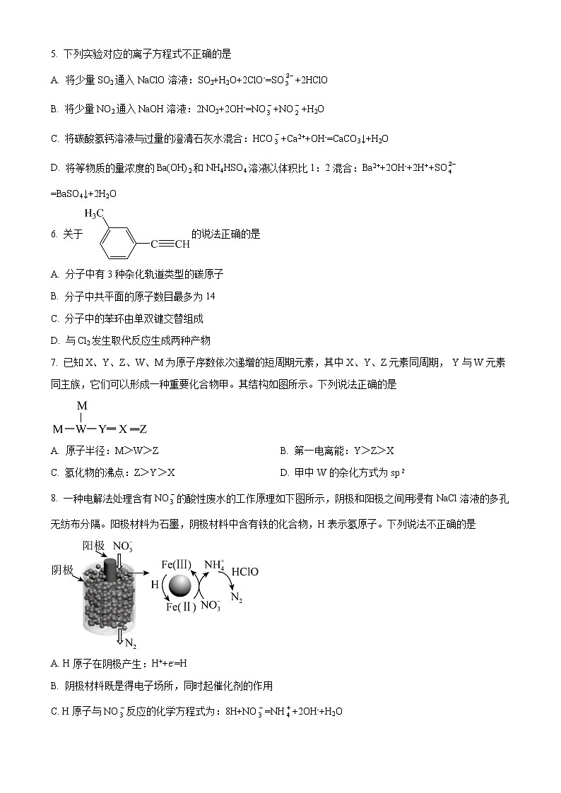 2023邵阳二中高三上学期第五次月考化学试题含解析02