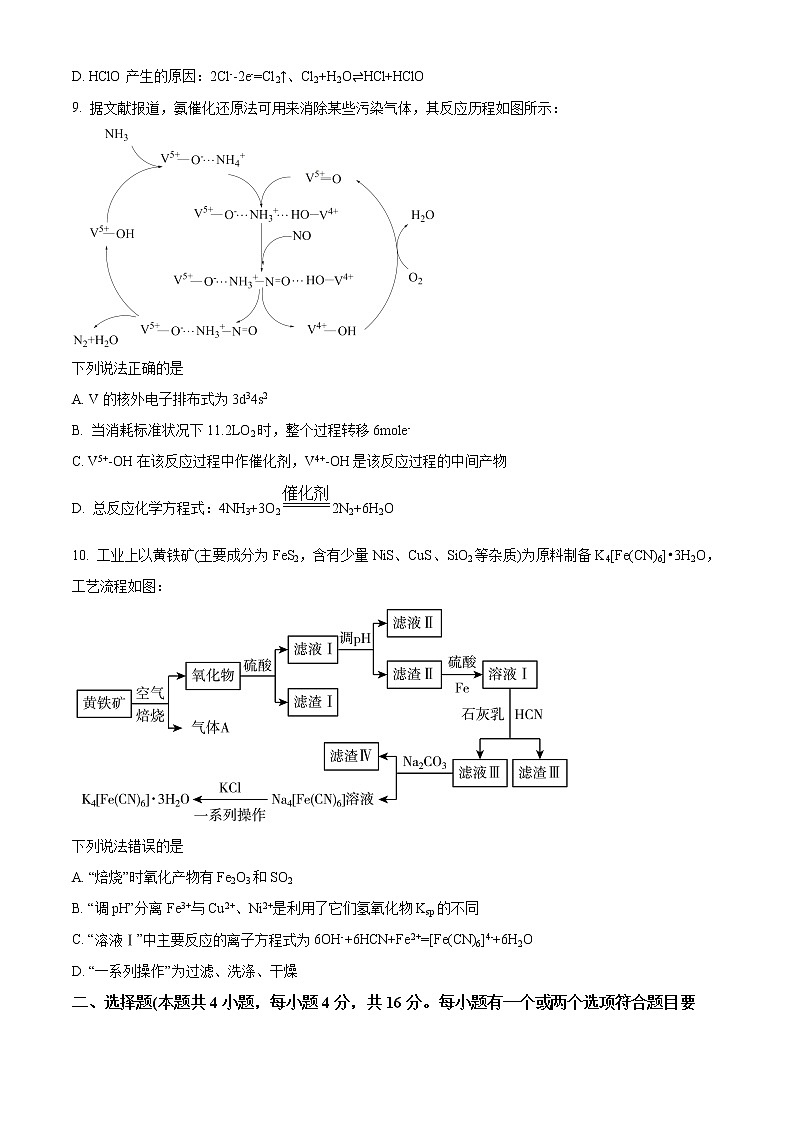 2023邵阳二中高三上学期第五次月考化学试题含解析03