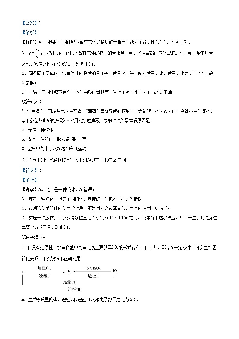 2023邵阳二中高二上学期期中考试化学试题含解析02