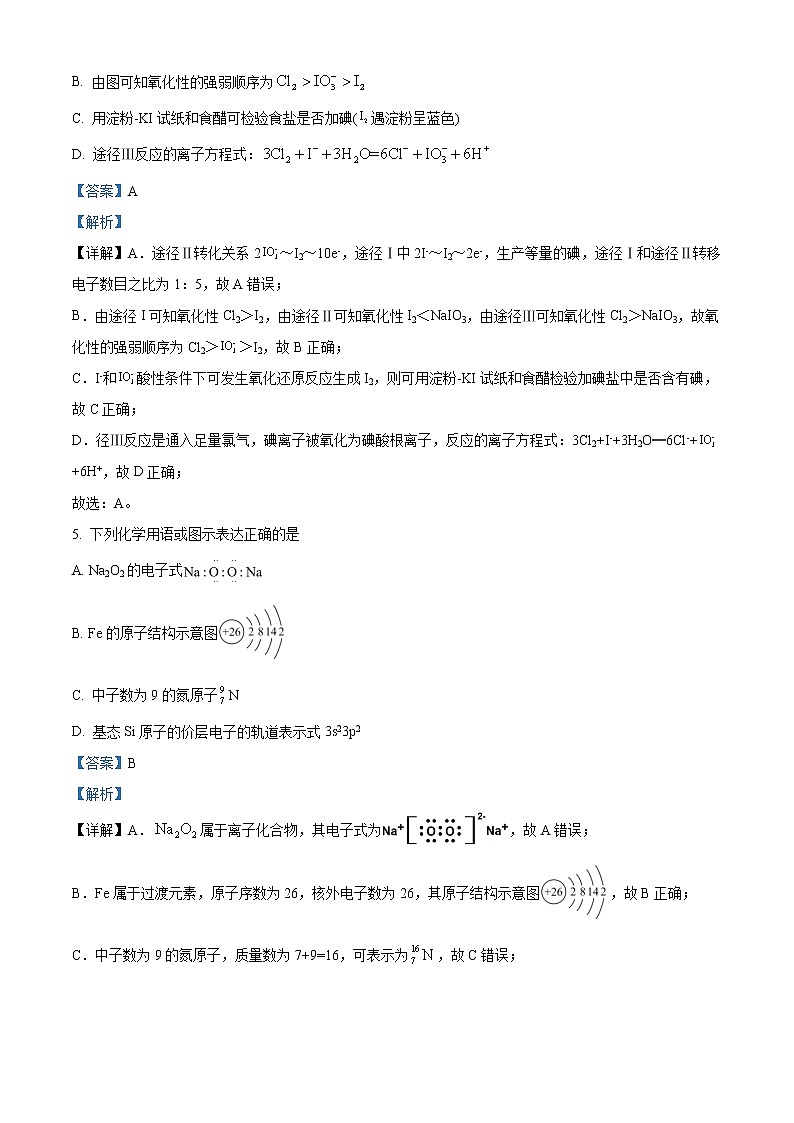 2023邵阳二中高二上学期期中考试化学试题含解析03