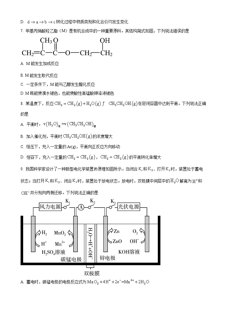 2023邵阳二中高二上学期期中考试化学试题含解析03