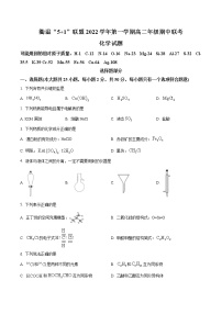 2023浙江省衢温“51”联盟高二上学期期中联考化学试题含答案