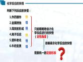 化学（人教版）选择性必修1  第二章 第一节 第1课时 化学反应速率 课件教案学案练习