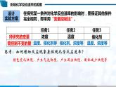 化学（人教版）选择性必修1  第二章 第一节 第2课时  影响化学反应速率的因素 课件教案学案练习
