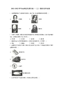 2021-2022学年山西省太原市高一（上）期末化学试卷（含答案解析）