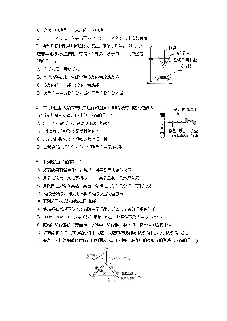 2021-2022学年上海市曹杨二中高一（下）期末化学试卷（含答案解析）02