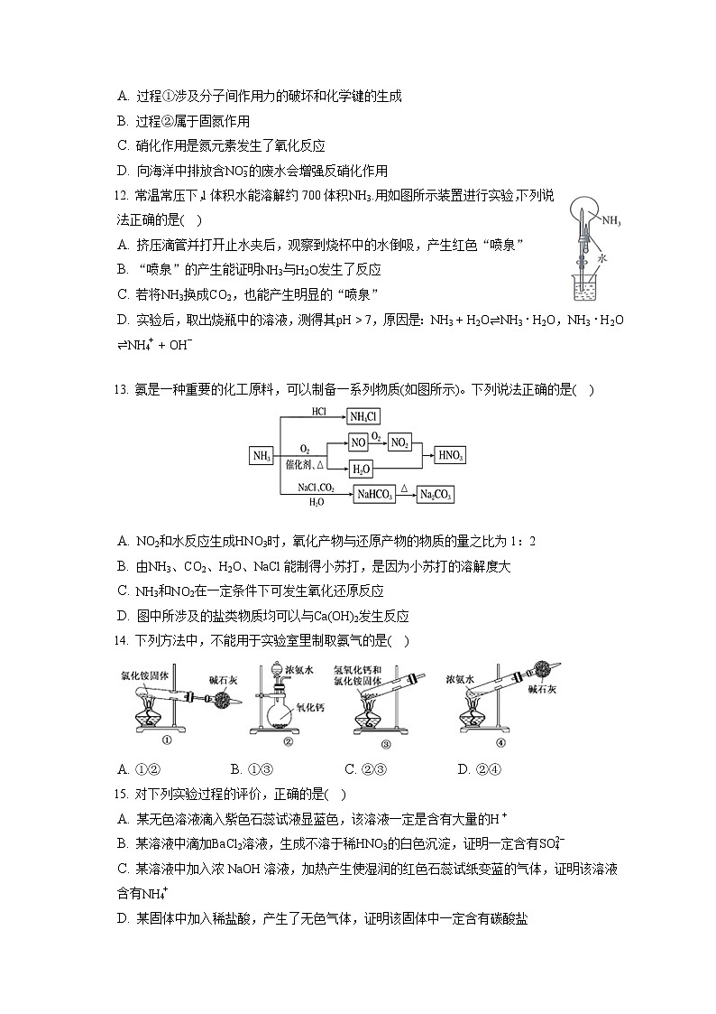 2021-2022学年上海市曹杨二中高一（下）期末化学试卷（含答案解析）03